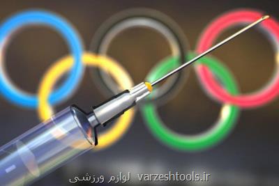 تاسیس سیستم بین المللی كنترل دوپینگ برای ورزشكاران ایران