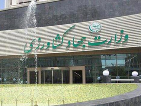 وزارت جهاد از 22 تیرماه مسئول تنظیم بازارمحصولات كشاورزی می شود