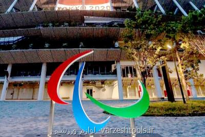برنامه ورزشکاران ایران در روز هشتم پارالمپیک