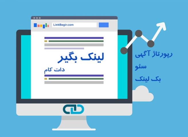 قرار گرفتن سایت در صفحه اول جستجوی گوگل