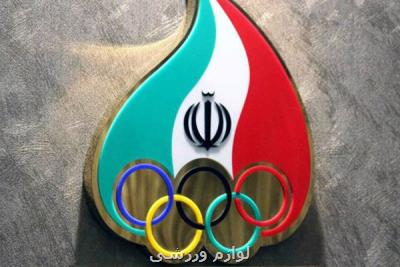 مجمع عمومی و انتخاباتی کمیته ملی المپیک ۱۷ اسفند