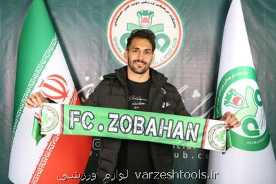 حسام پورهاشم به تیم ذوب آهن پیوست