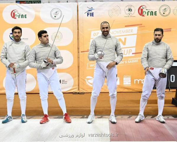 سقوط یک پله ای تیم ملی شمشیربازی ایران در رنکینگ جهانی