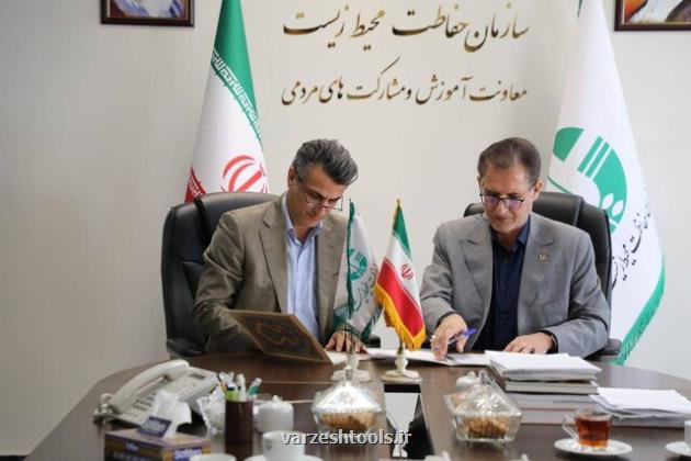 امضای تفاهمنامه میان سازمان محیط زیست با فدراسیون ورزش های همگانی