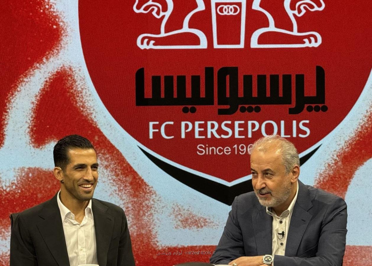 توطئه مقابل امیری در پرسپولیس کاری کنید خودش برود!
