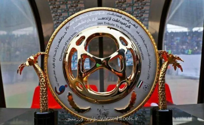 اواخر آذر، زمان برگزاری مرحله بعدی جام حذفی فوتبال