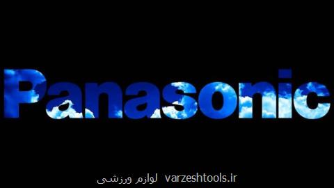 تعمیرگاه مركزی و نمایندگی مجاز پاناسونیك در تهران