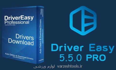 مرجع تخصصی دانلود درایور