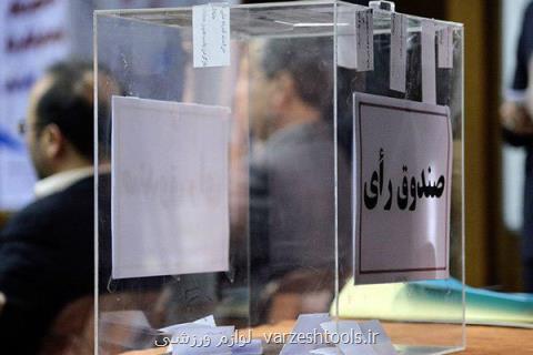 آغاز انتخابات سال ۹۸ فدراسیون ها با فدراسیونی غیرالمپیكی