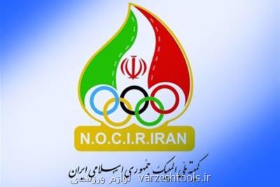 تسلط به زبان انگلیسی، ضابطه حضور در كمیسیون ورزشكاران IOC