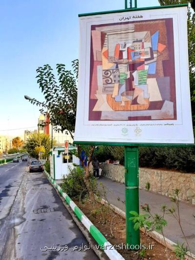 اكران آثار فاخر هنری و میراثی در منطقه ۶ تهران